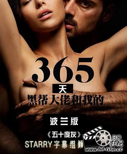 黑帮大佬和我的365日